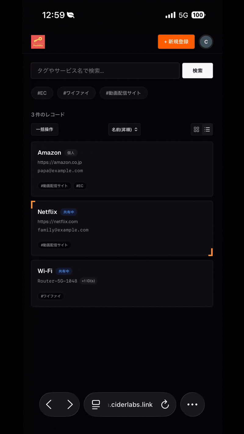 PoohMa 操作デモ